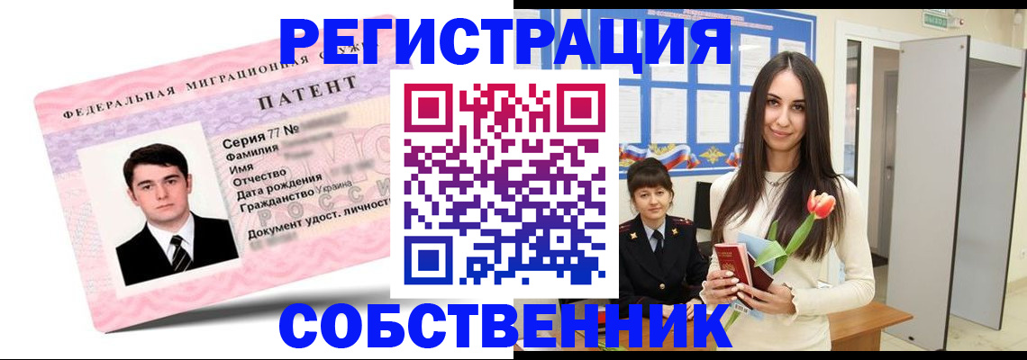 прописка гарантия в Апатитах